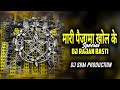 #djrajankatehari मारी पैजमा खोल के || 2025 Faadu Dialogue DJ Competition Song || Dj Sbm Production