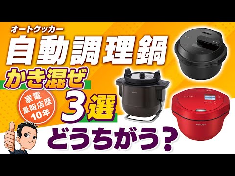 HEALSIO ホットクック　電気圧力鍋 ステンレス内鍋付き HEALSIO ホットクック 電気圧力鍋 ステンレス内鍋付き ヨドバシ