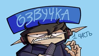 картинка: СКЕТЧИ не_ЗК (часть 1)
