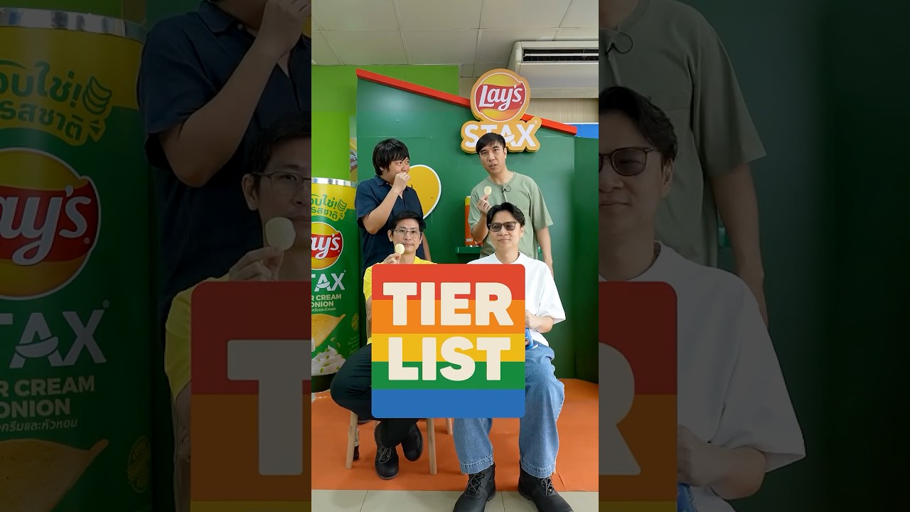 รีวิว Lay's Stax รสชาติที่ไม่มีขายในไทย #เสือร้องไห้ #TigerShorts #Shorts #เสือร้องไห้TierList