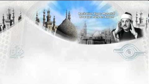 سوره الاخلاص من المصحف. المرتل للشيخ البنا