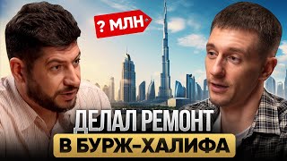 видео: Сколько стоит ремонт в Дубае? От простых квартир до дорогих вилл и небоскребов картинка: Сколько стоит ремонт в Дубае? От простых квартир до дорогих вилл и небоскребов