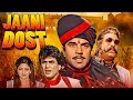 Jawani Jawani Jalti Jawani - Jaani Dost (1983) Full Movie 🔥