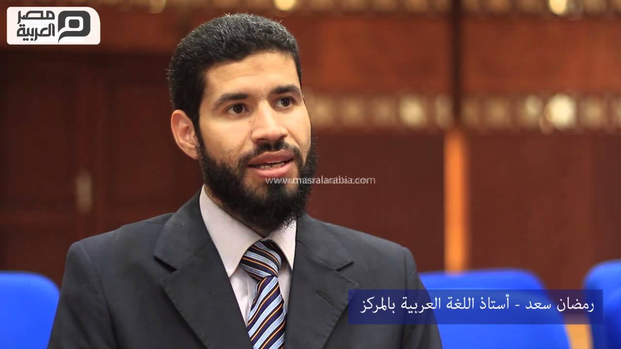 مصر العربية |  شاهد كيفية تعليم اللغة العربية للوافدين الاجانب