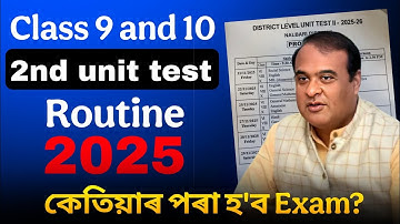 All classes 2nd unit test 2024-25 Routine class 10,9,8,7,6 | HSLC exam 2026 ASSEB