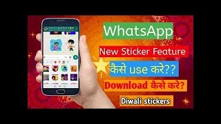 Apna Whatsapp Stickers Create Karne ka Tarika अपना व्हट्सएप स्टीकर बनाने का तरीका screenshot 2
