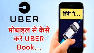 1.uber kaise book kare 2.uber hindi 3.uber karte hai 4.uber use 5.uber