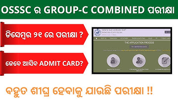 OSSSC GROUP C COMBINED 2841 POST EXAM DATE 2021 | ARI EXAM DATE 2021 | AMIN EXAM DATE 2021 #OSSSC