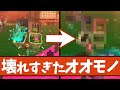 【絶対に許せない】サモラン初期にあったヤバすぎるバグまとめ【#スプラトゥーン3 】