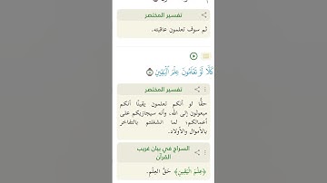 سورة التكاثر بصوت الشيخ فارس عباد#فارس_عباد #سورة_التكاثر#القرآن_الكريم