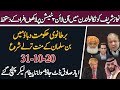 Nawaz Sharif London se Niklo|UK On Imran Khan|Fazal Ur Rehman Ayaz Sadiq| Sharif Familyy Saudi Arab