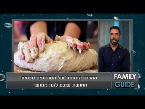 מונבטים 10 - מעוניינים לעבור לתזונה בריאה יותר? הצעד הראשון יכול להיות פשוט