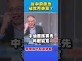台中市府爭議