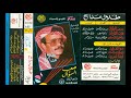 طلال مداح ما تقول لنا صاحب