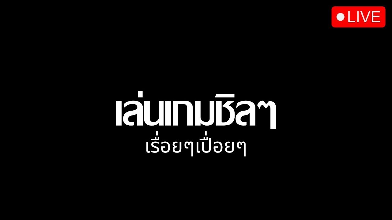 🔴 LIVE - ผู้กล้าแห่งแสงจะไป NTR | CZN, FFXIV, NTE