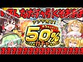 【ゆっくり実況】アプデガチャと４、5月分のモン玉ガチャを引く！！！！！【モンスト】