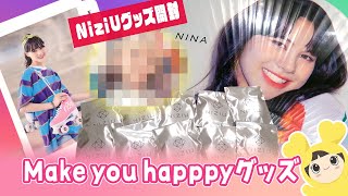NiziU（ニジュー）Make you happyのグッズ紹介 缶バッチ開封