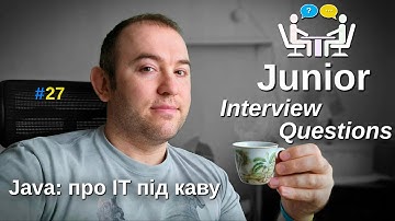 Junior Java Developer - Питання на співбесіді - Java: Про ІТ під каву - #27