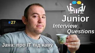Junior Java Developer - Питання на співбесіді - Java: Про ІТ під каву - #27