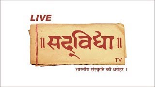 🔴Live : Sadvidya TV | For More Information Call On : 9904399047 screenshot 2