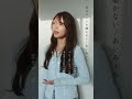 『君はロックを聴かない/あいみょん』#nonka #歌ってみた #cover #うたってみた #あいみょん#君はロックを聴かない#カバー #shorts #short #カバー #歌詞動画