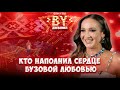 💕Ольга Бузова нашла свою любовь на шоу ФАКТОР.BY? | Дневники ФАКТОР.BY | 5 сезон