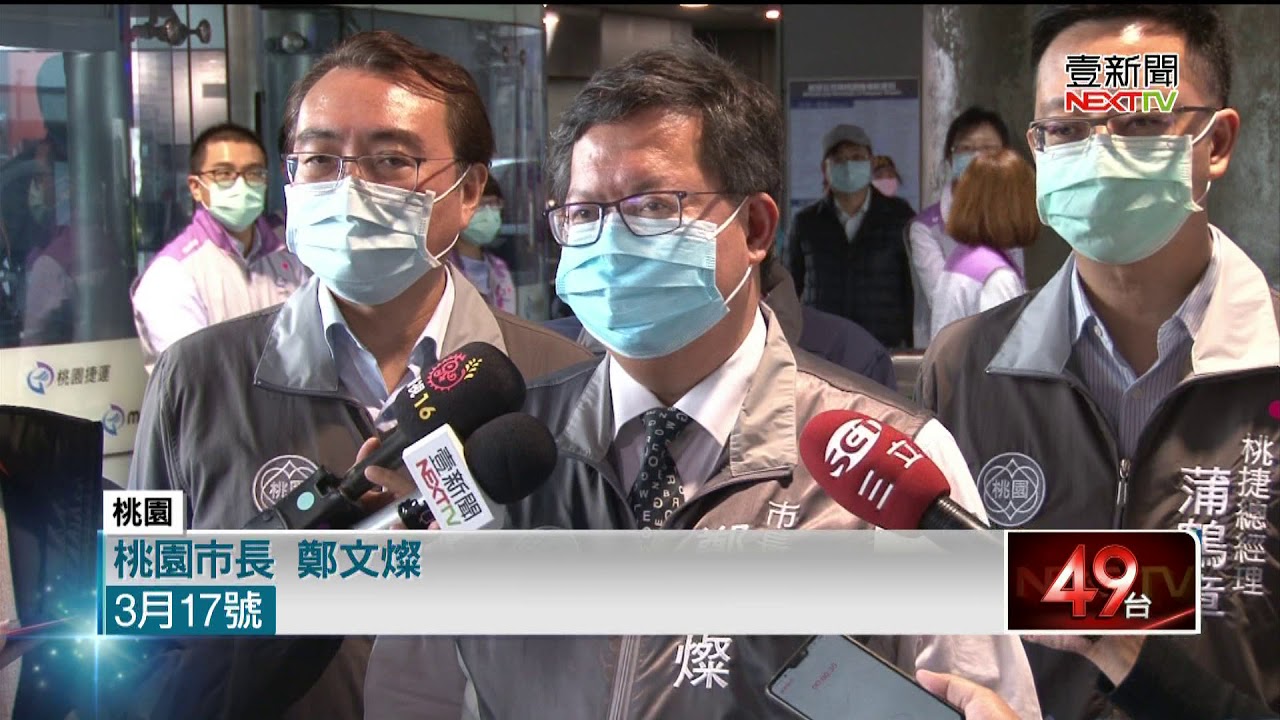 超前部署！  桃捷21車站設紅外線熱像測溫儀