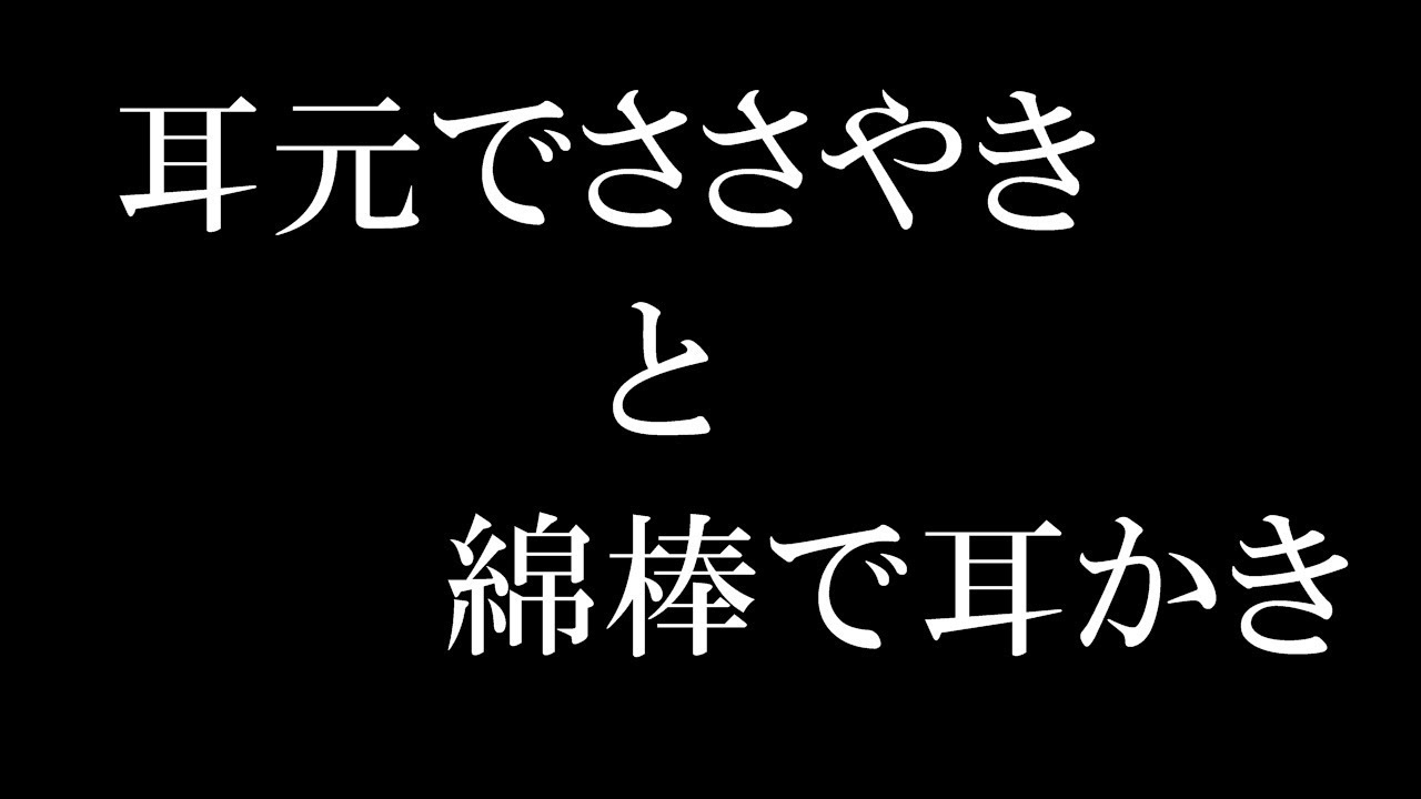 ASMR | 耳かき雑談 綿棒とささやき 10月1日 | Ear Cleaning, Whispering | SR3D