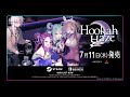 『Hookah Haze』15秒CM