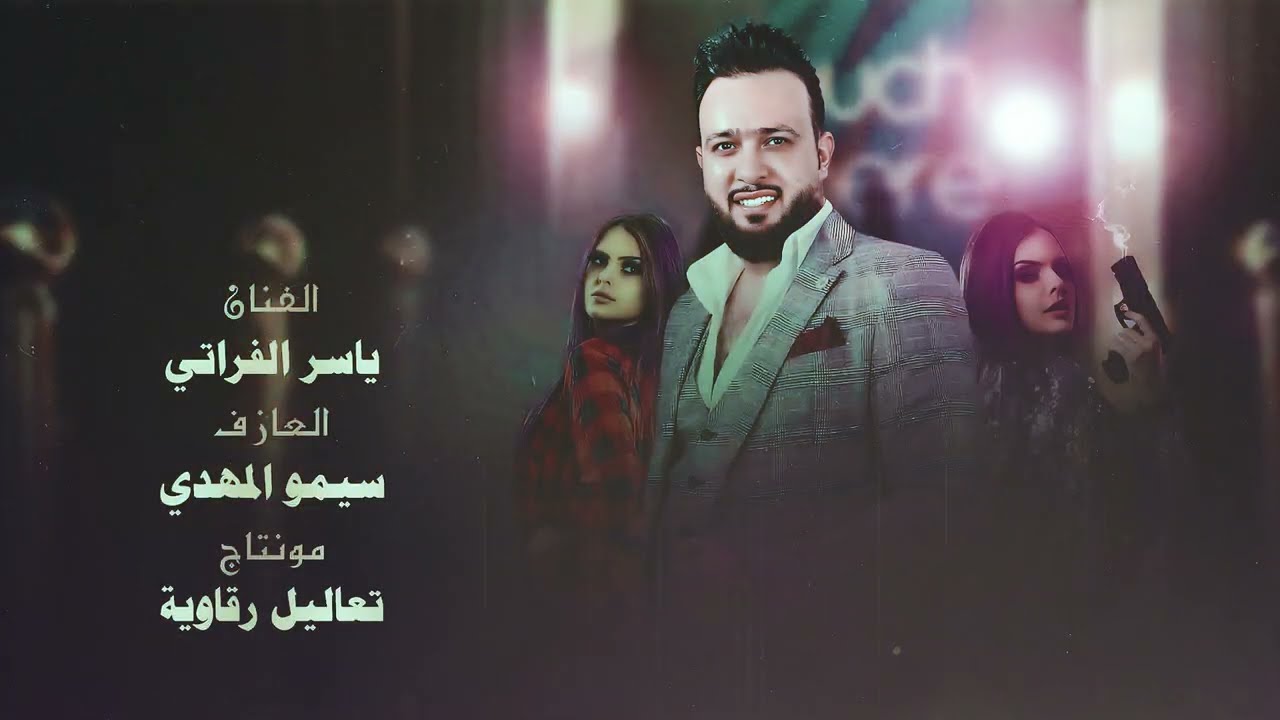 سبحان الفصل طولك - ياسر الفراتي || يامحمد هاي هيا🔥.