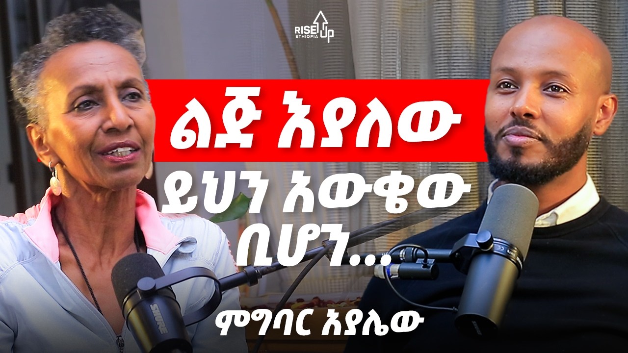 ሀዘንን በትንፋሻችን ማስወገድ እንችላለን! ልጅ እያለው ይሄን ባውቅ ኖሮ... ምግባር አያሌው _ The Art of Living _ Yoga _ Kids