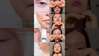 #уходзакожей #skincare #гельтек