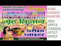 L21HOMESCIENCE EXAM POINTER YOUTH COMPETITION TIMES #शारीरिक संरचना, कार्य और स्वास्थ्य शिक्षा -2