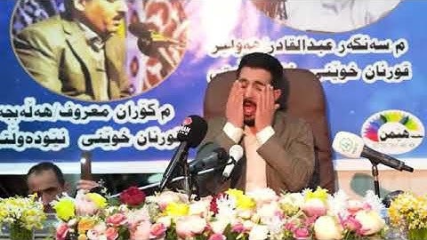 سورة الطارق جديد سنكر عبدالقادر الكردي صوت فوق الوصف