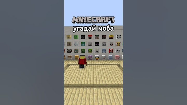 МАЙНКРАФТ НО ЭТО ИГРА УГАДАЙ МОБА #shorts