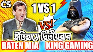 বাতেন মিয়া বনাম কিং গেমিং!|1VS1|Free Fire Bangla Funny Video|Clash Squad|Mama Gaming