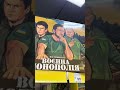 На Украине выпустили настолку «Военная Монополия».