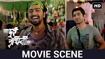 পুরোনো প্রেম খুঁজে পাওয়া | Jeet | Dev | Koel | Barkha |Dui Prithibi | Movie Scene |SVF