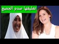 تعليق من الفنانة هنا شيحة على خلع أختها حلا شحا للحجاب والعودة للتمثيل يصدم الجميع
