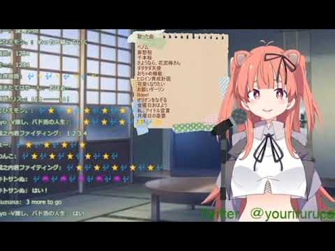 【歌枠切り抜き】妖狸るるか - ディスコミュ星人    [歌回剪輯]