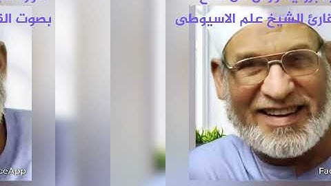 سورة سبأ برواية ورش عن نافع بصوت القارئ الشيخ علم الاسيوطى