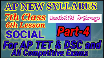 Part 4 | 7th Class Social | sem 1 | 6th Lesson Bits #dscclasses