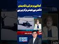 US Iran Tensions  #usiranwar #usiranceasefire  #shorts #arynews