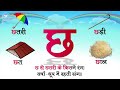 क से कमल   | Hindi Varnamala Vyanjan Geet | Hindi Alphabet Song With Four Words And Two Lines Poem Mp3 Song