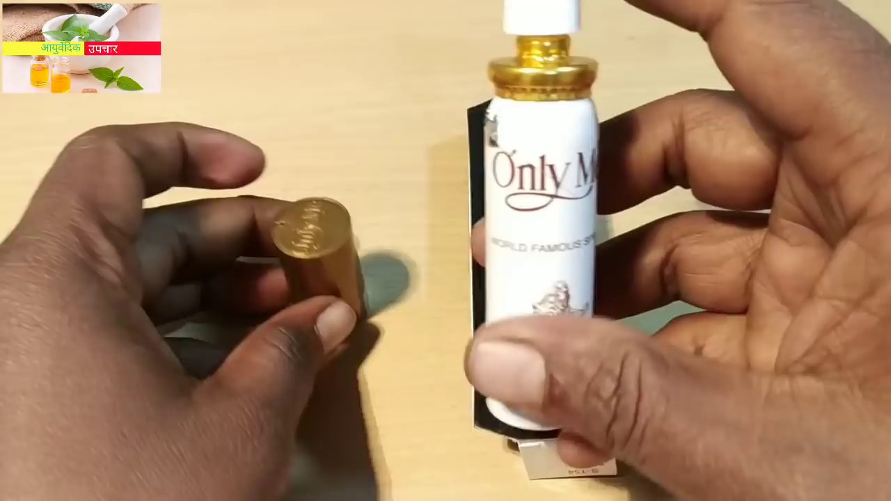 Only me spray/full review in hindi YouTube