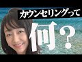カウンセリングでよくなる☆薬に頼らない心療内科☆うつ病/不安/パニック/解離性障害