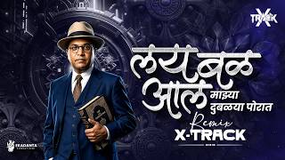 Lay Bal Aal Mazya Dublya Porat | Jai Bhim Jayanti Dj Song | Gur Valnara Porga Aaj Saheb Zala X-Track