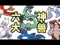 🔴Minecraft🔴神奇寶貝🔴六大神獸再次集結！是否能夠擊敗所有道館？🔴104🔴當個創世神🔴