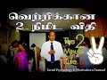      two minutes rule for success  tamil psychology