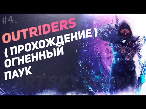 Видео: Бесплатная раздача: получите новый шутер Epic на PS4 или ПК бесплатно